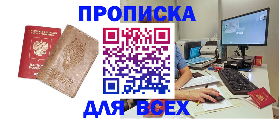 прописка для военкомата в Костроме