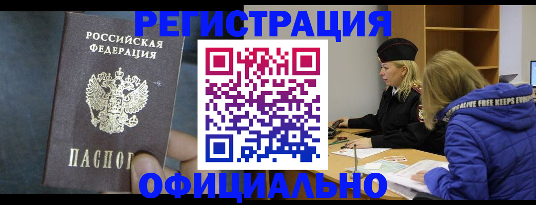 временная регистрация для школы в Костроме