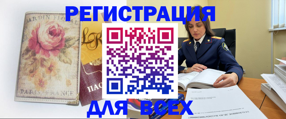 где прописаться в Костроме