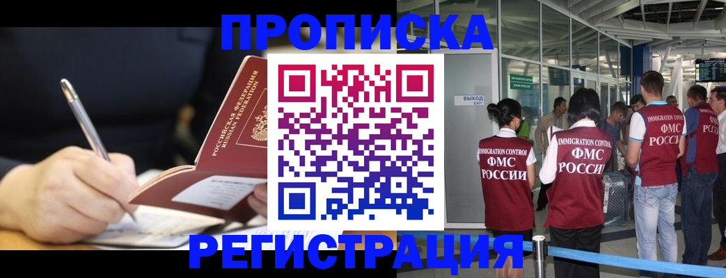 временная регистрация 2025 в Костроме