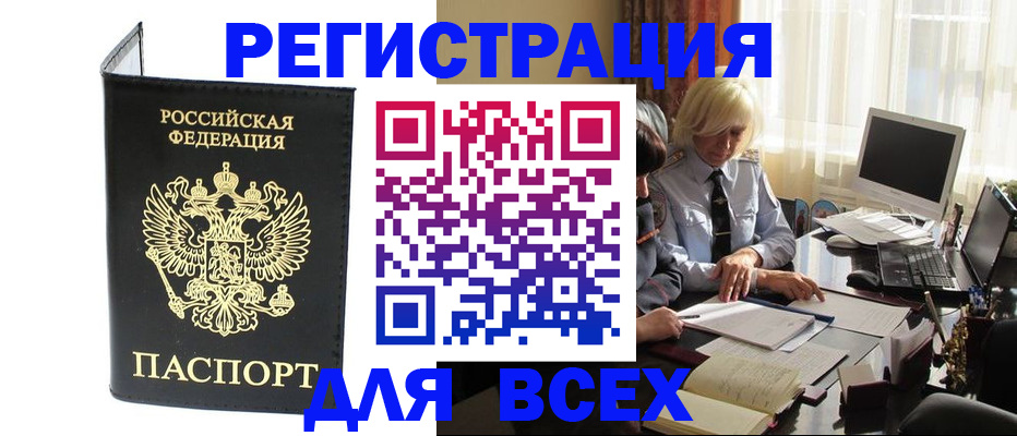 прописка для работы в Костроме