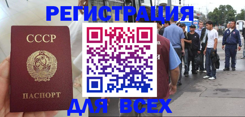 прописка паспорт в Костроме