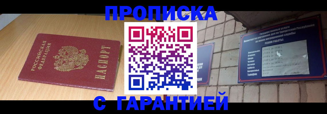 прописка для кредита в Костроме